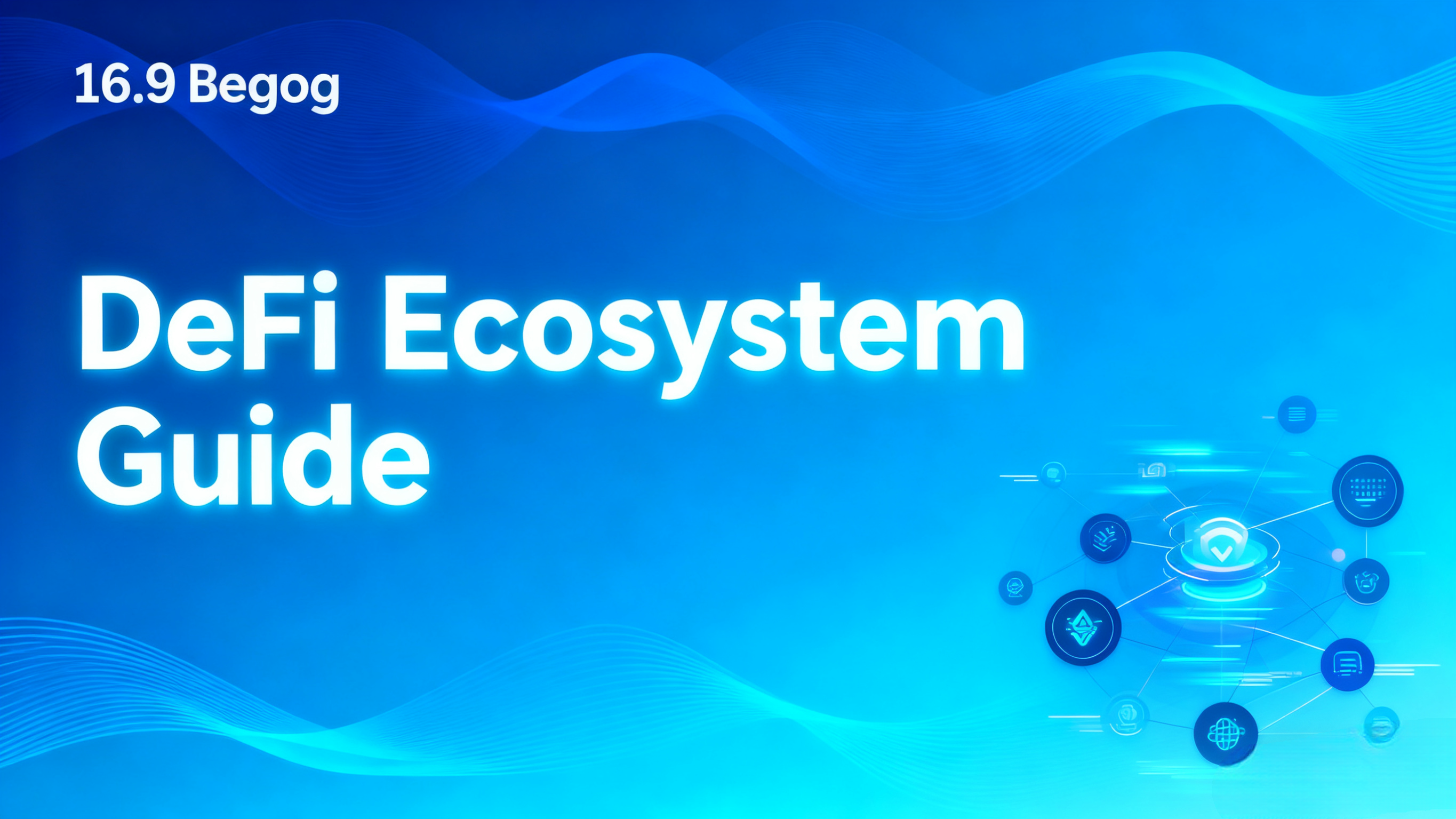 北京交易所返佣规定时间详解：最新政策与执行要点